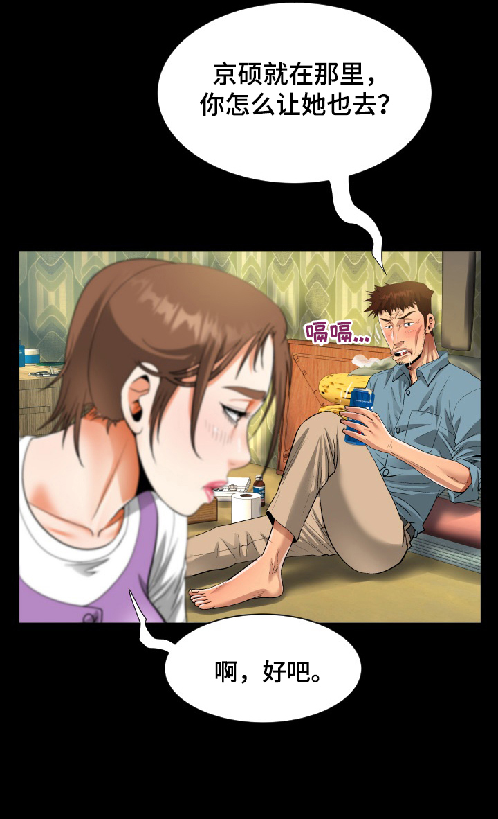 第11章：留宿5