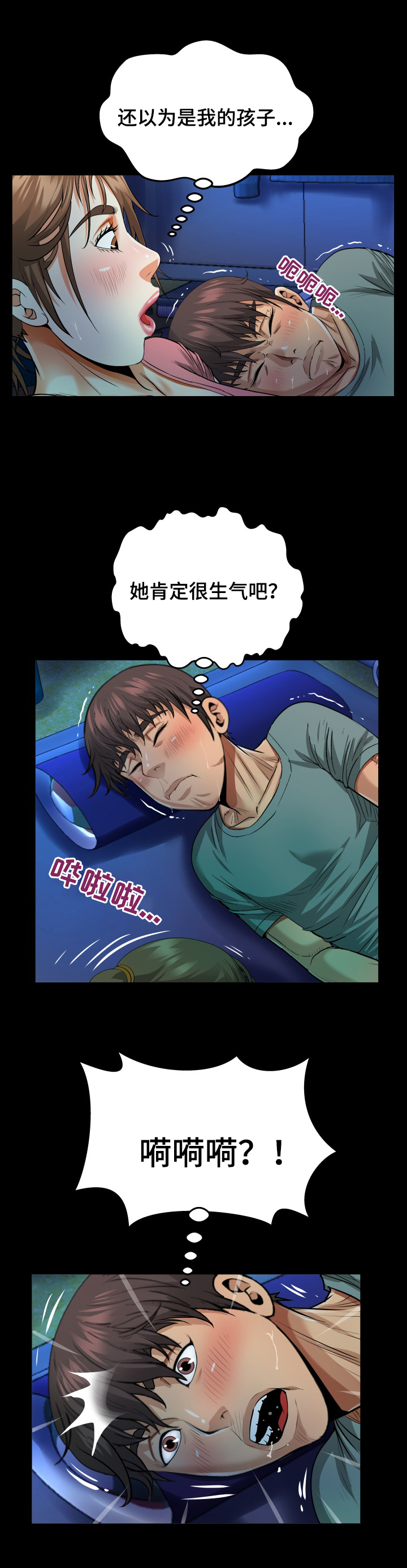第4章：忍不住2