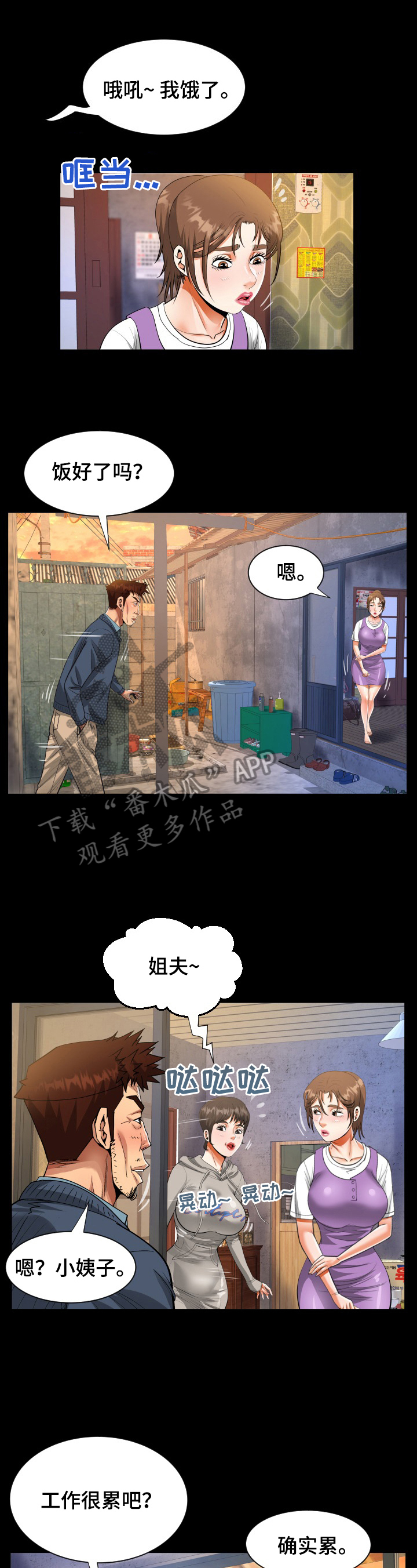 第11章：留宿0