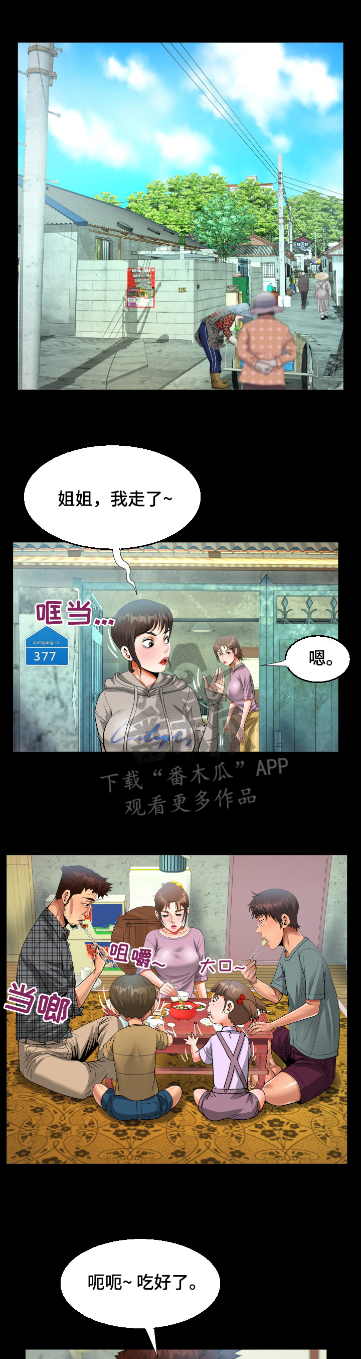 第12章：秘密8