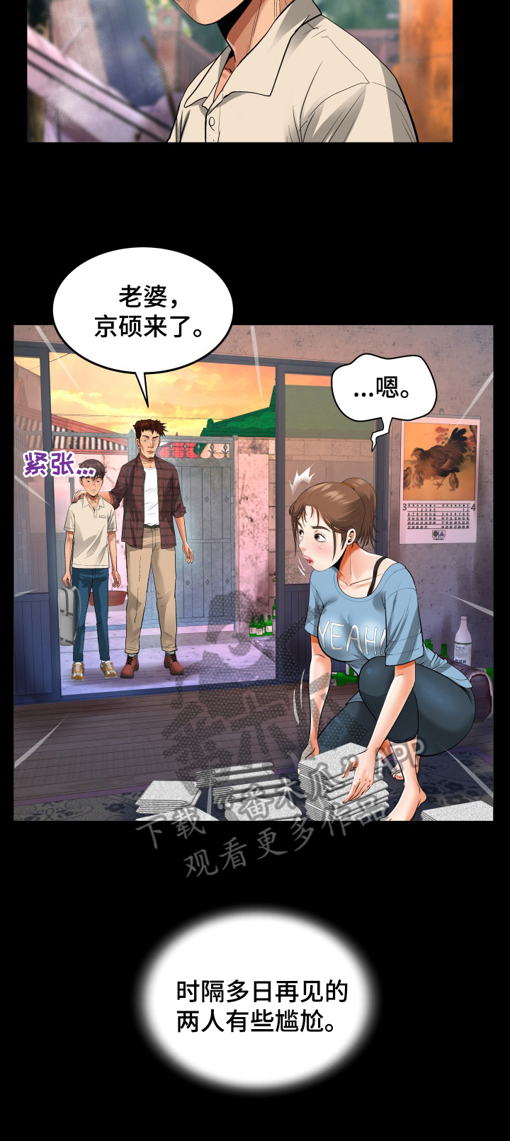 第7章：借宿5