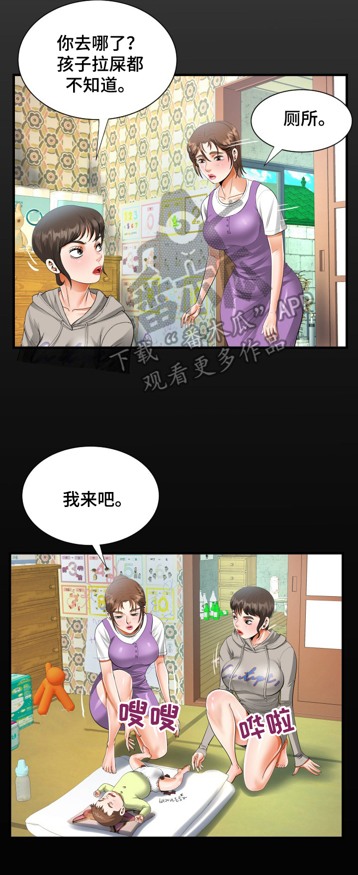 第10章：不回家7