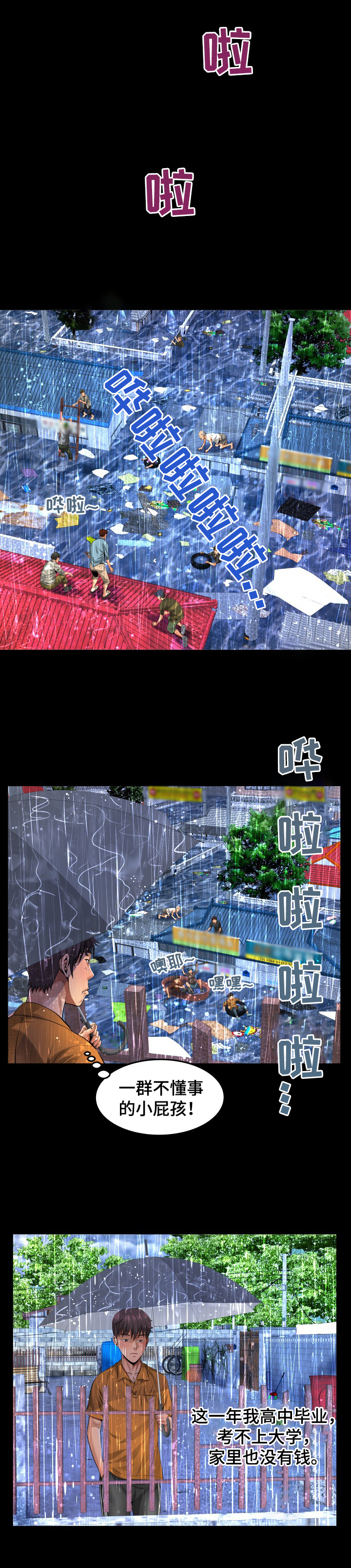 第1章：动静3