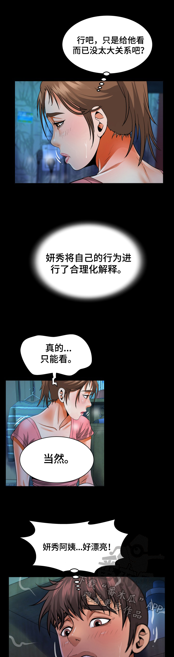 第6章：想念7