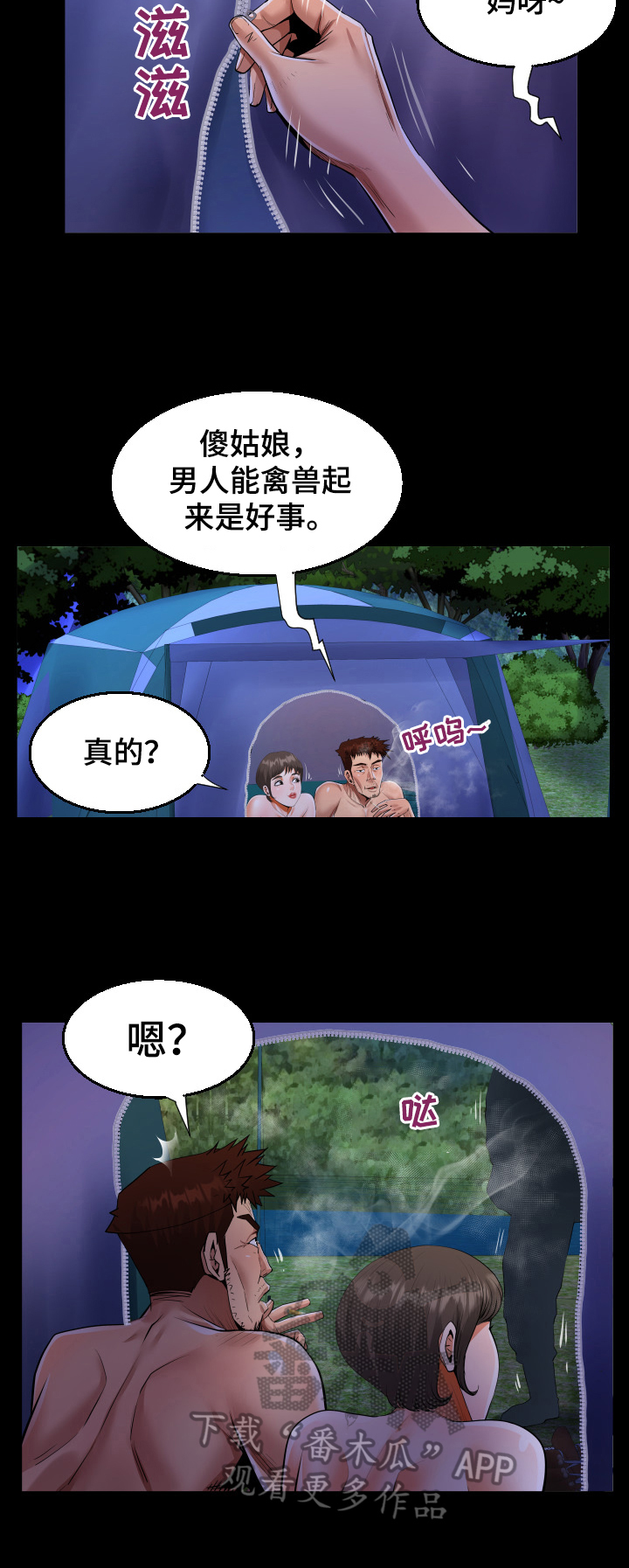 第14章：条件4