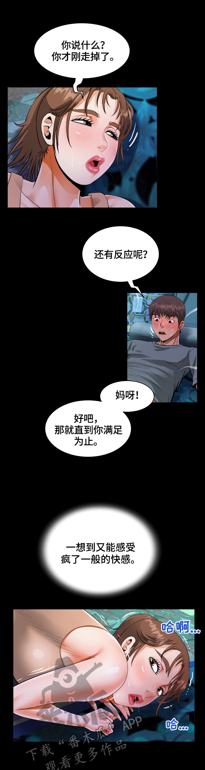 第15章：奇怪的感觉5