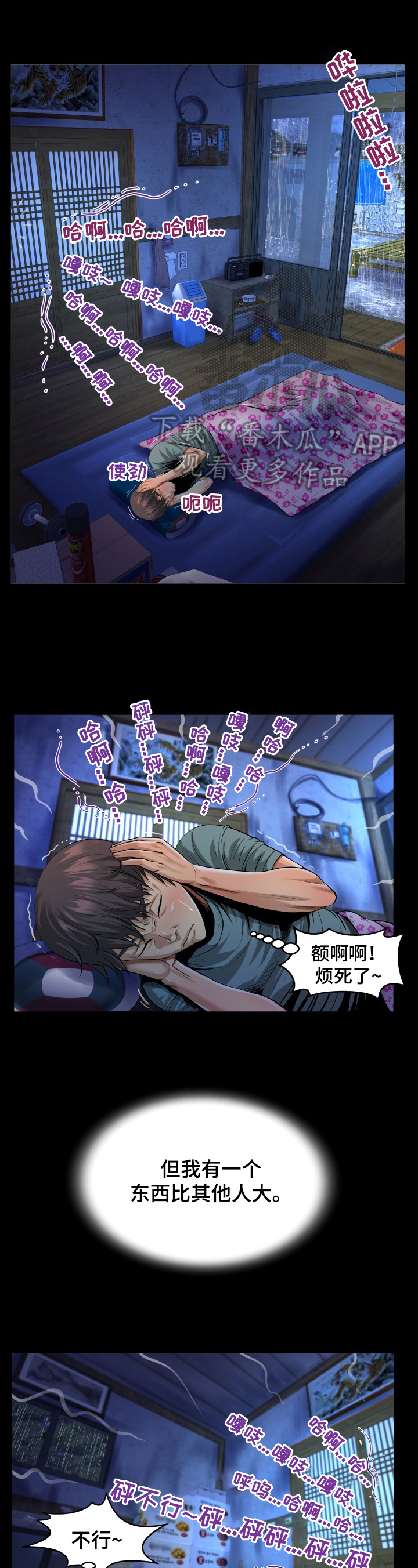 第2章：进屋睡0