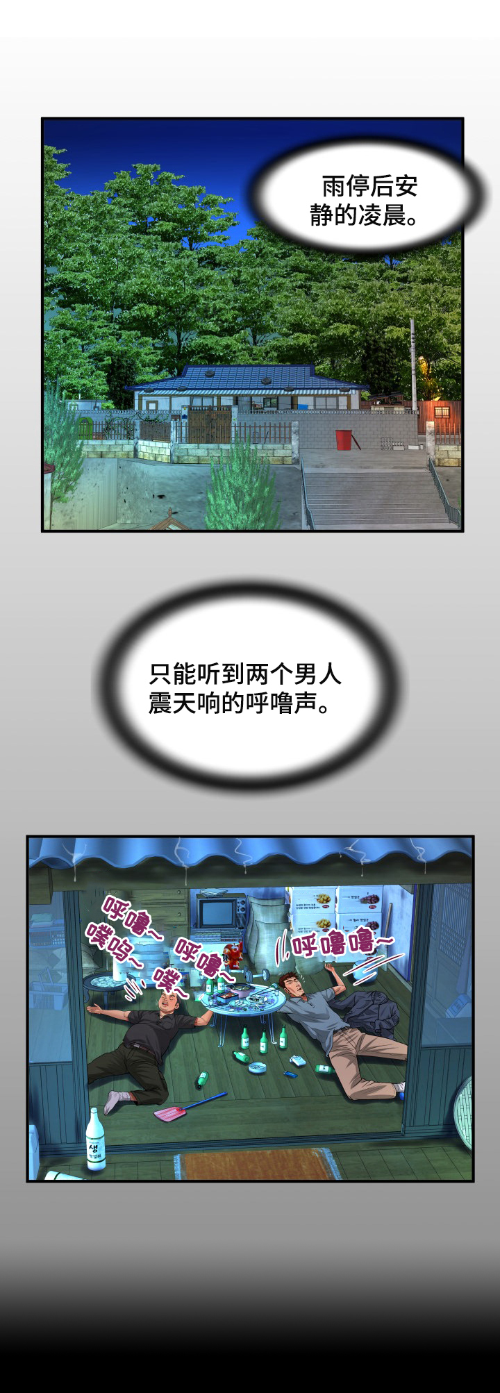 第6章：想念9
