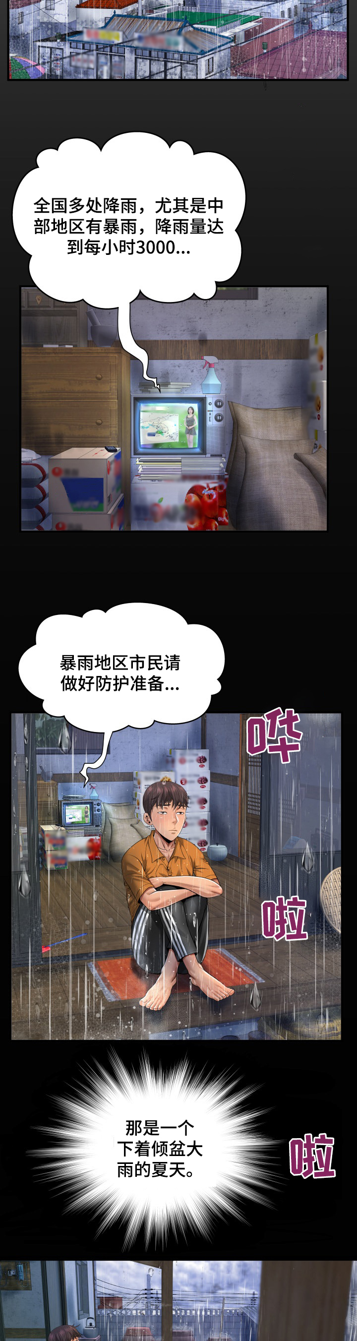 第1章：动静1