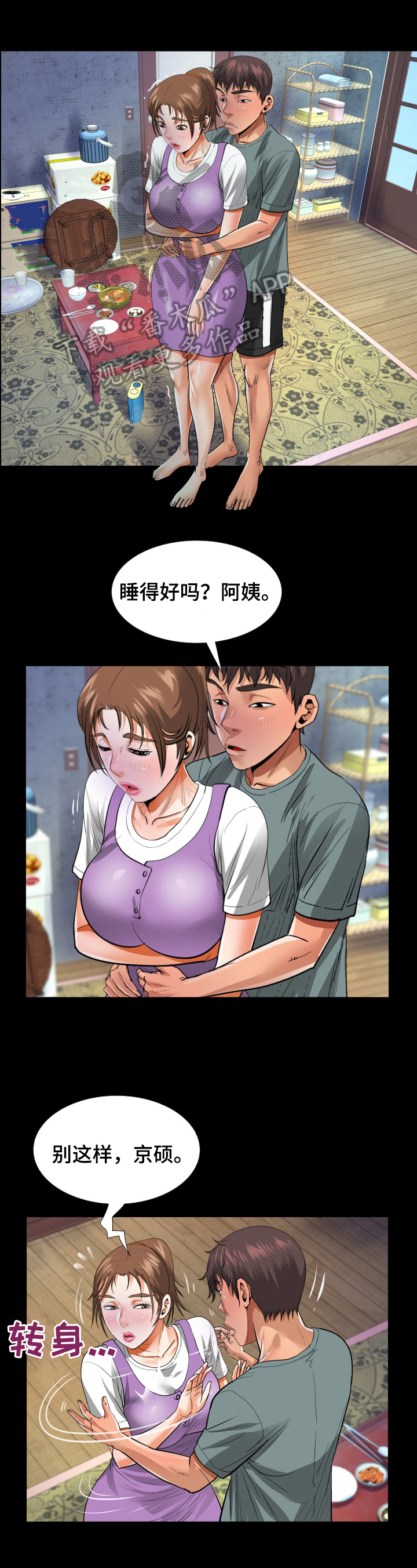 第10章：不回家0