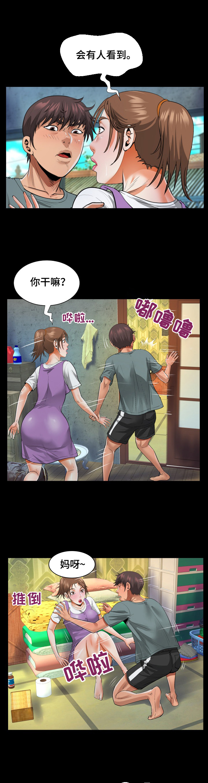 第10章：不回家2