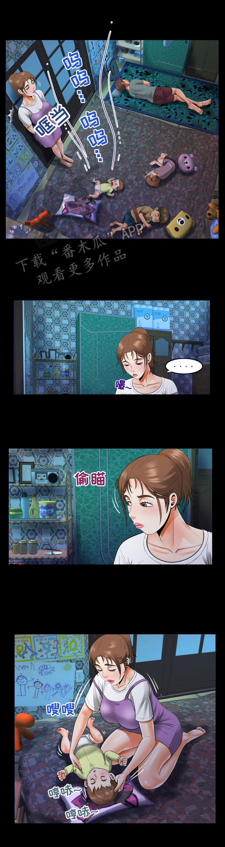 第7章：借宿9
