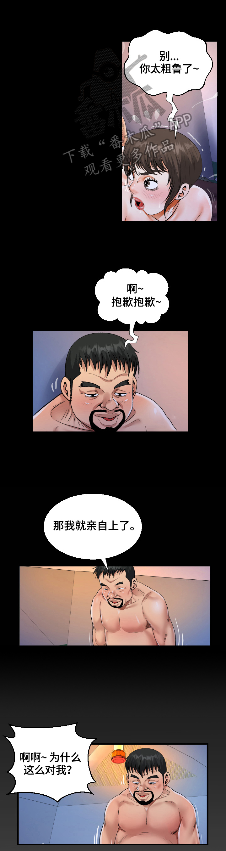 第15章：奇怪的感觉0
