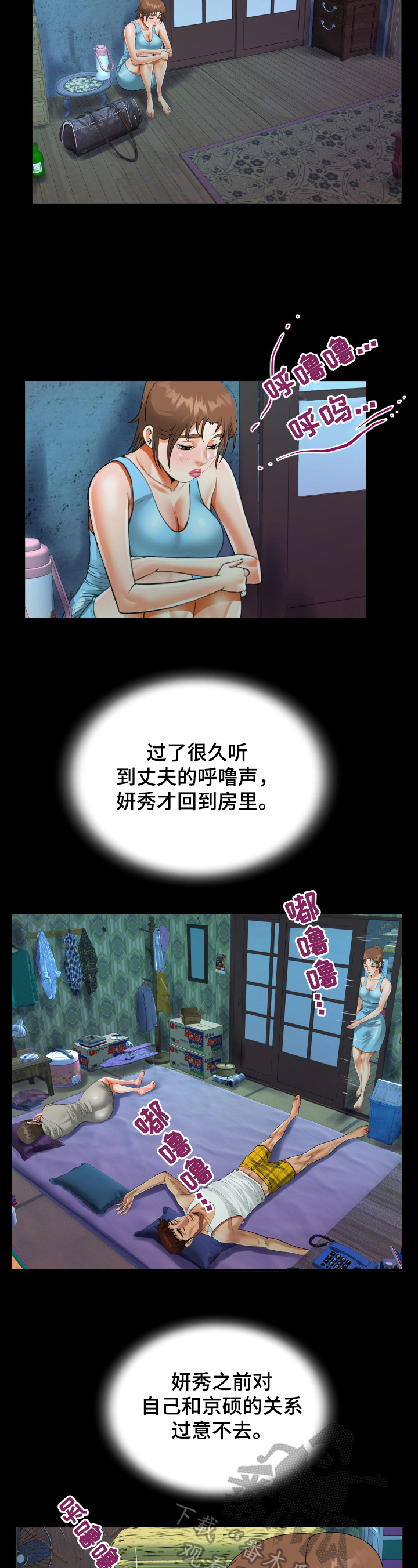 第12章：秘密6