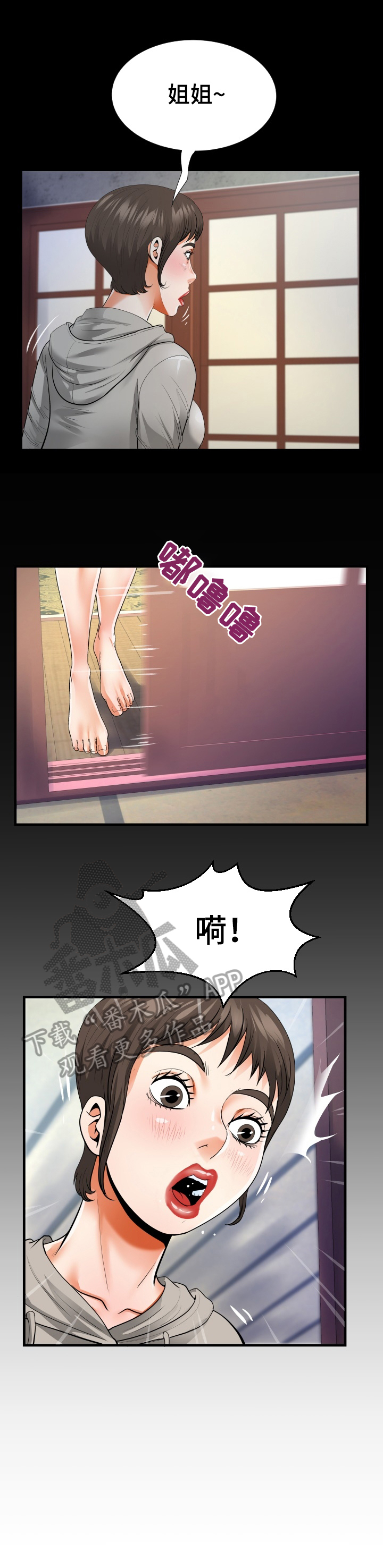 第10章：不回家5