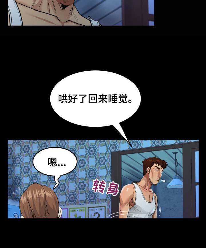 第8章：伪装9