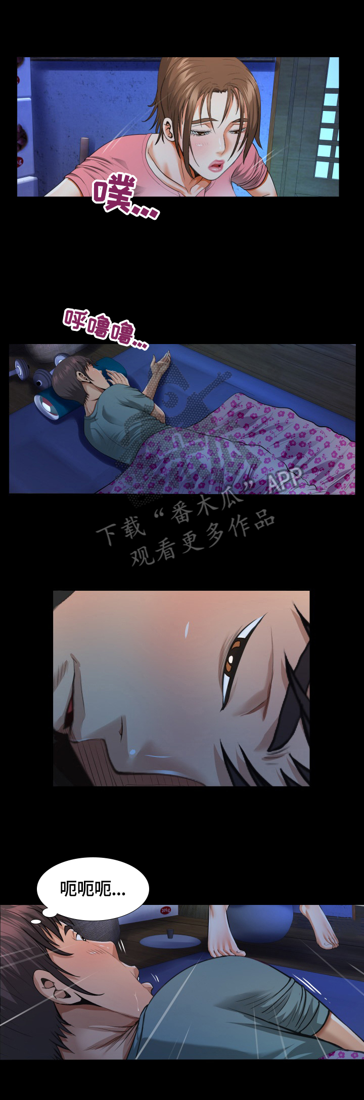 第2章：进屋睡5