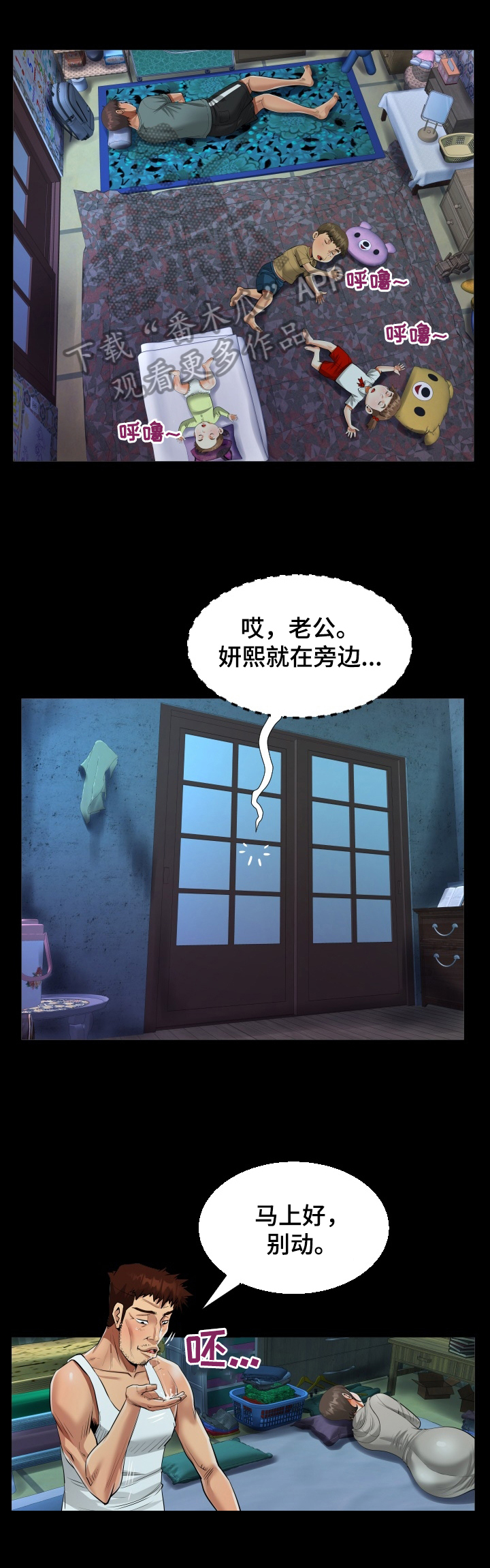 第11章：留宿6