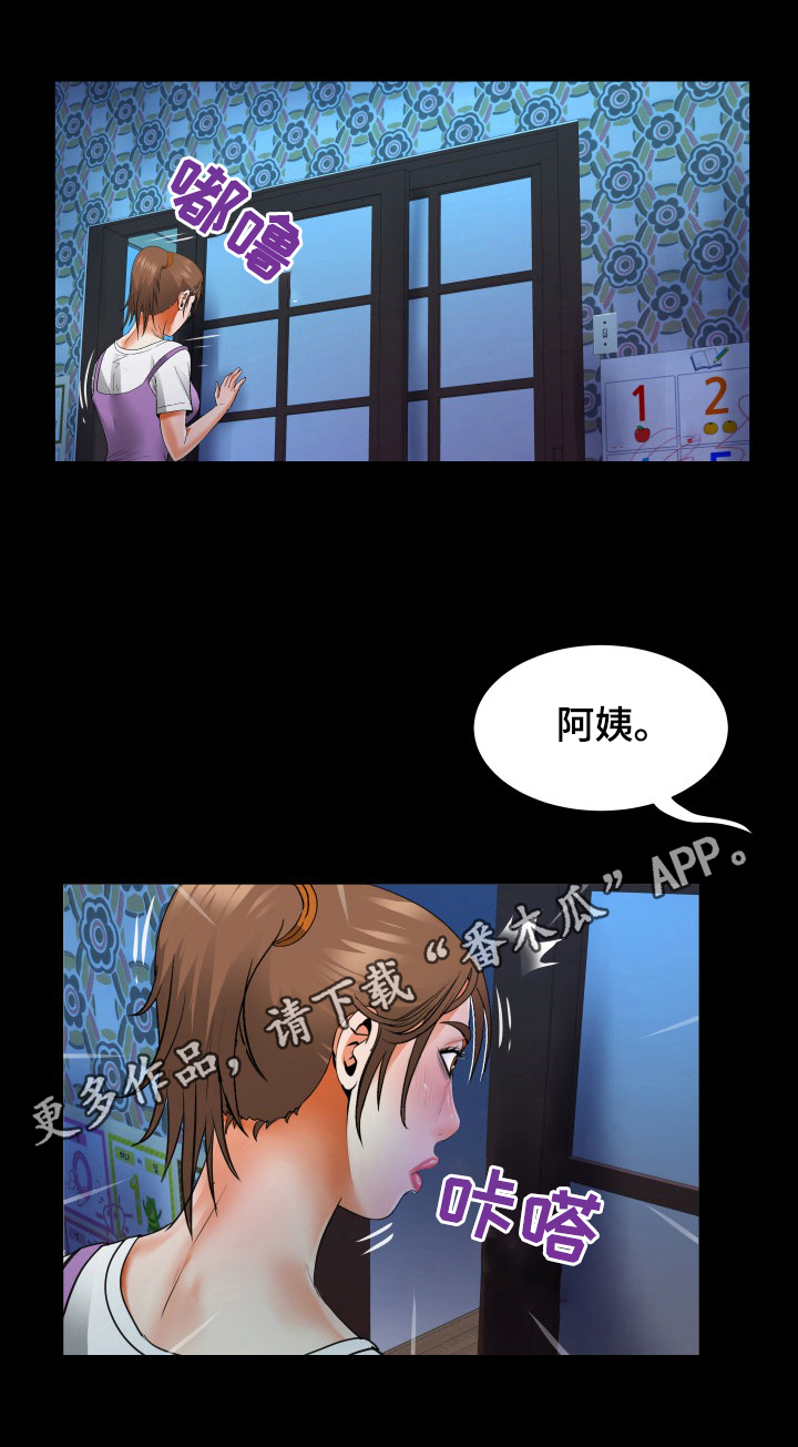 第7章：借宿10
