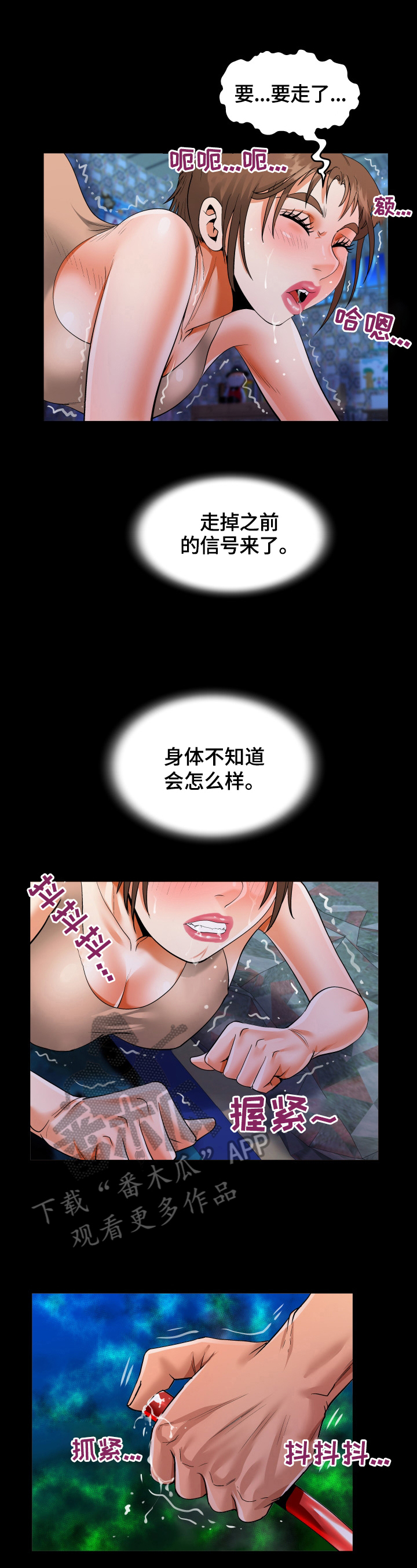 第15章：奇怪的感觉7