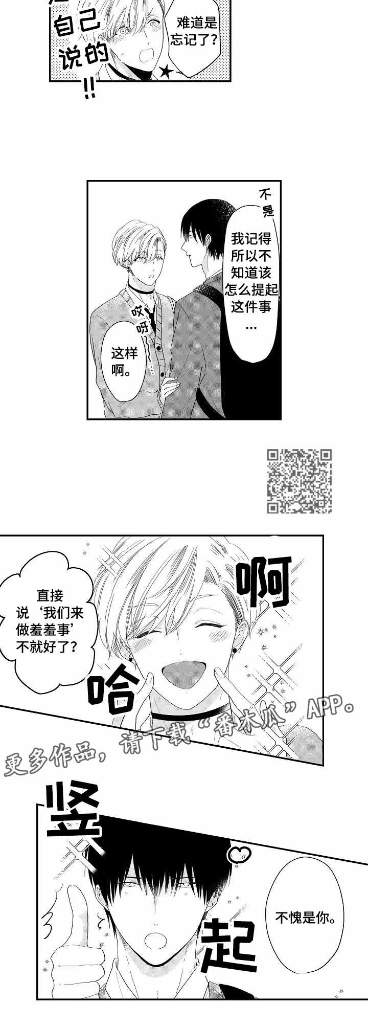 第15章：继续吧4