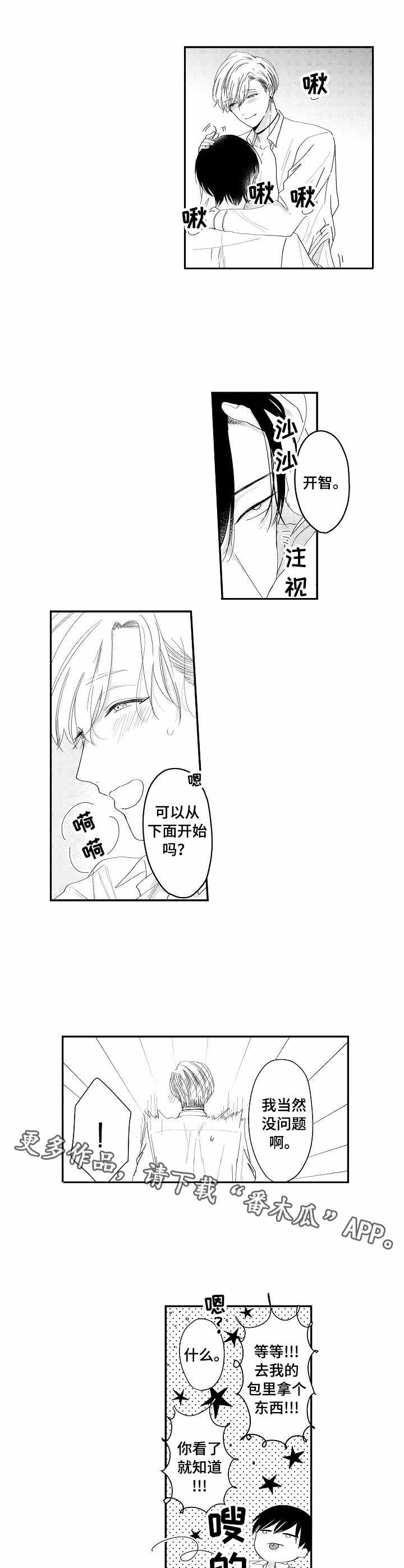 第15章：继续吧6