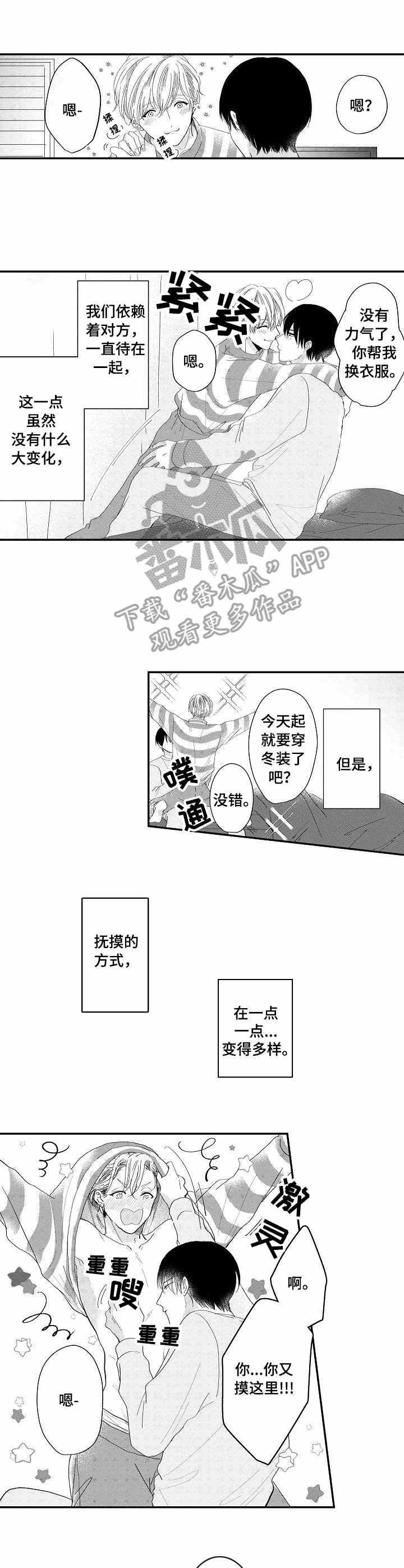 第14章：今晚2