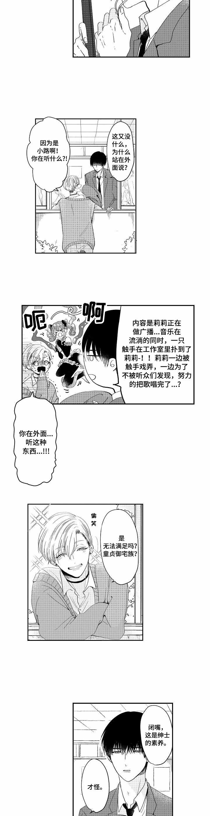 第1章：发小7