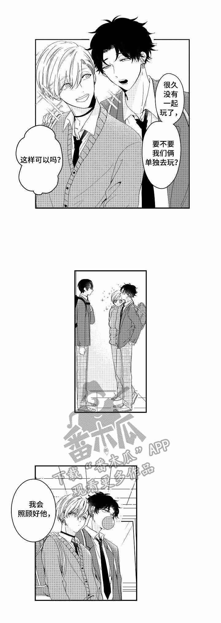 第3章：找寻1