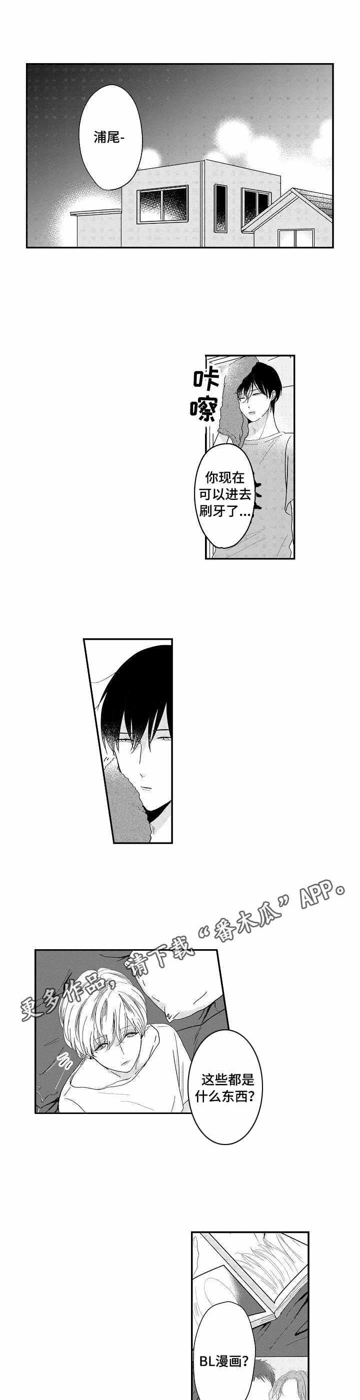 第12章：撩人6