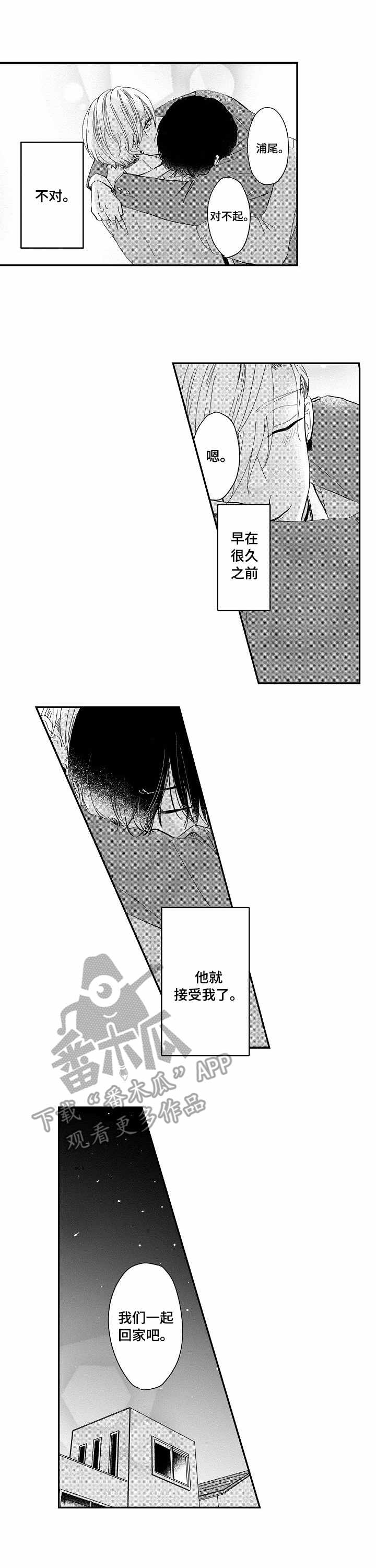 第5章：心意0