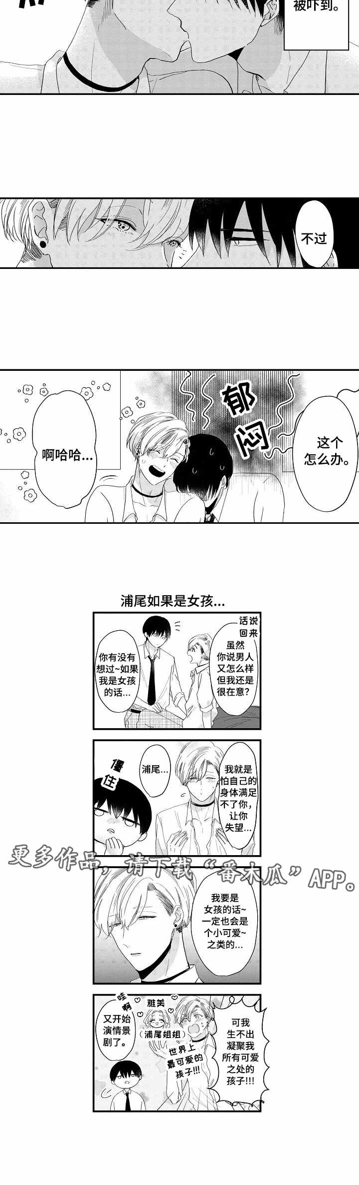 第9章：温柔5