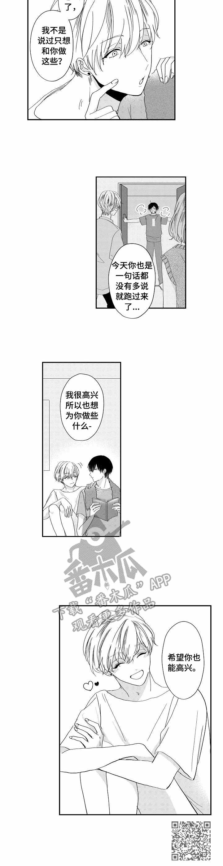 第12章：撩人8