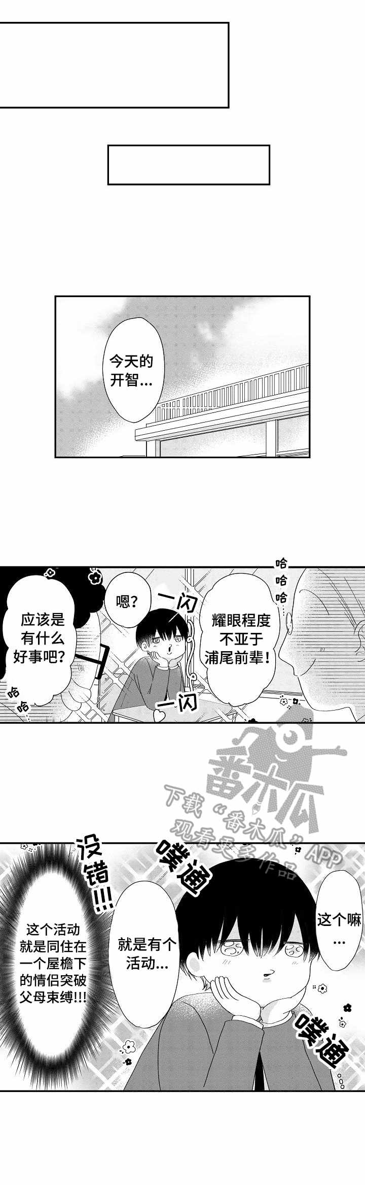 第15章：继续吧0