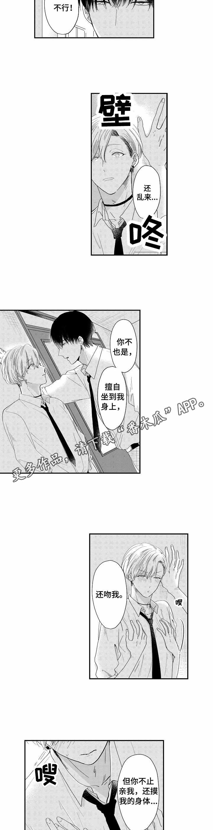 第7章：有心事7