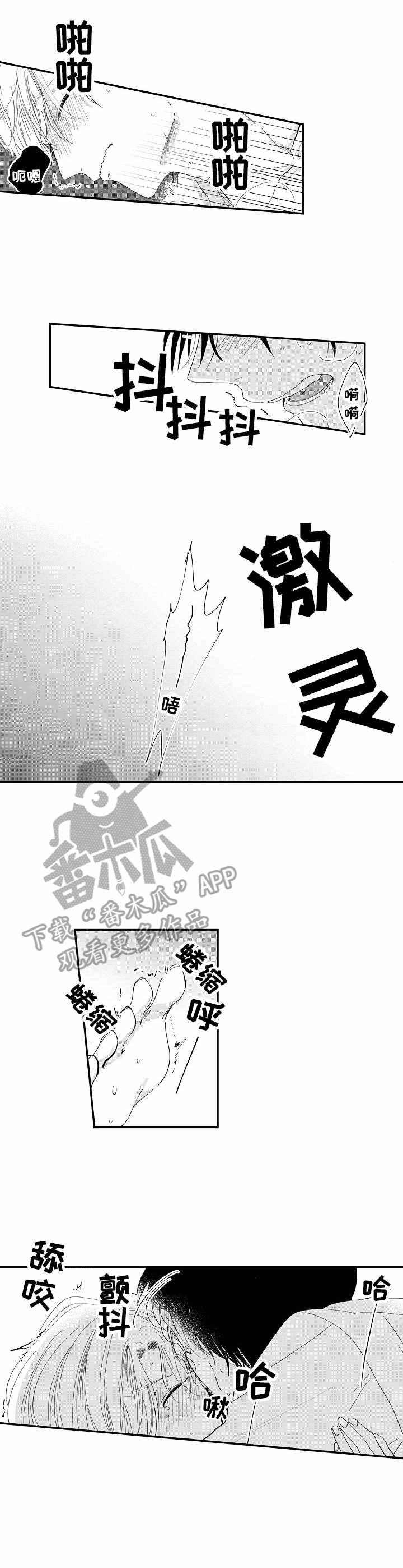第16章：全身酸痛5
