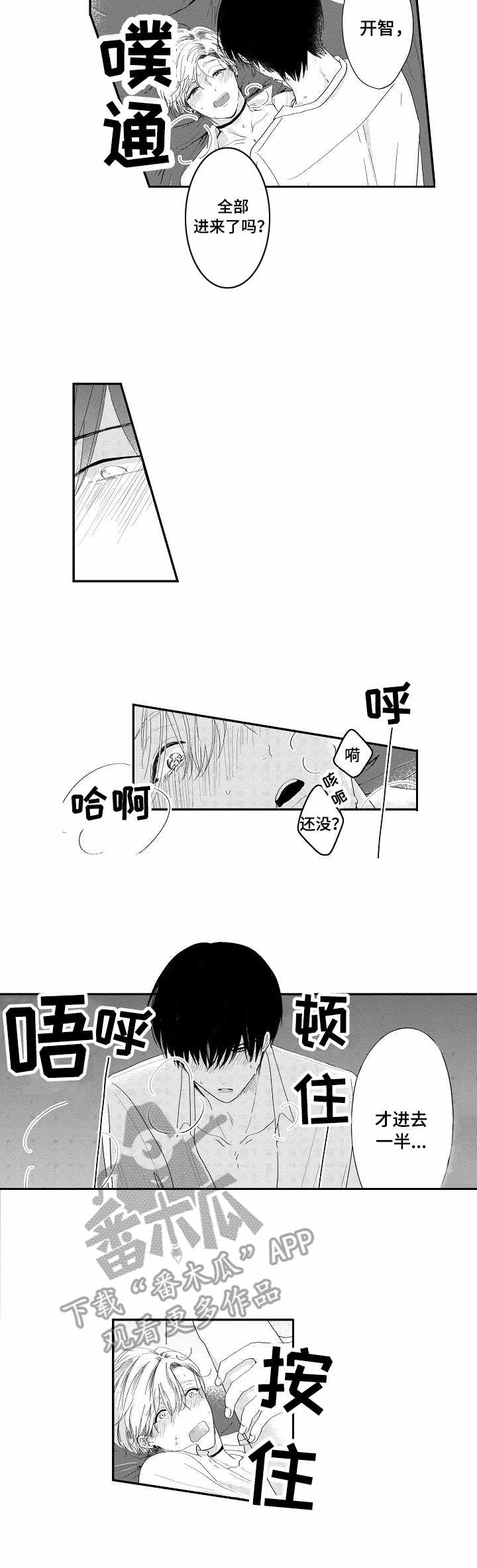 第16章：全身酸痛1