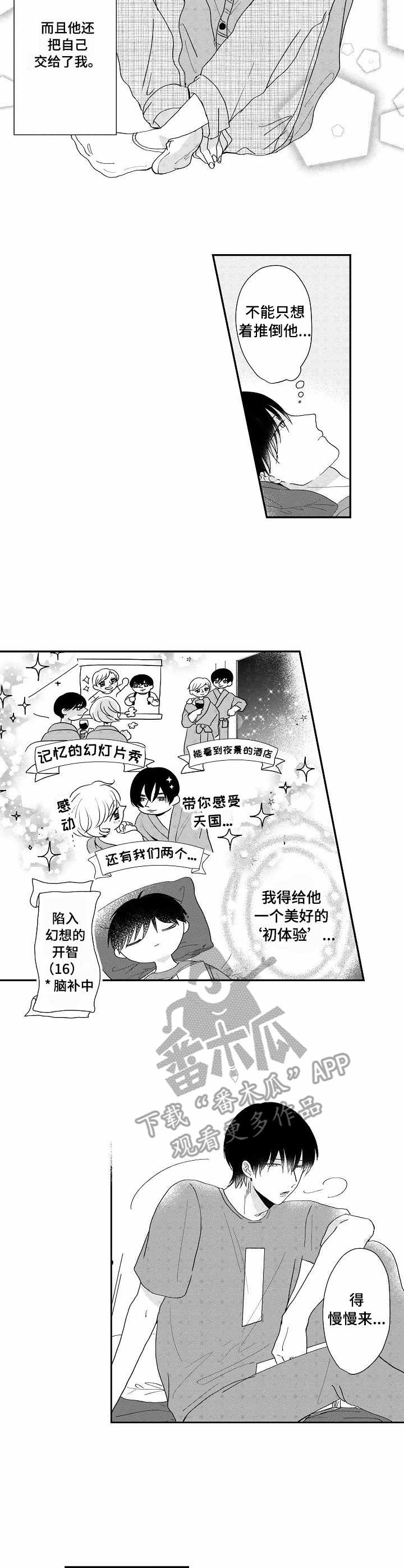 第10章：脑补5