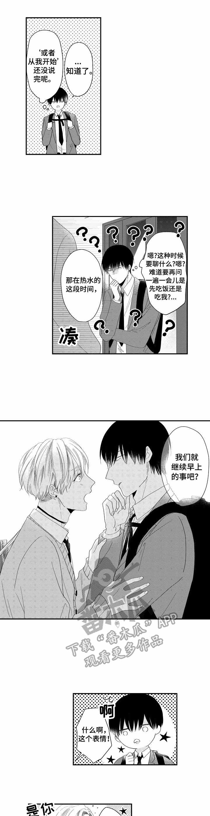 第15章：继续吧3