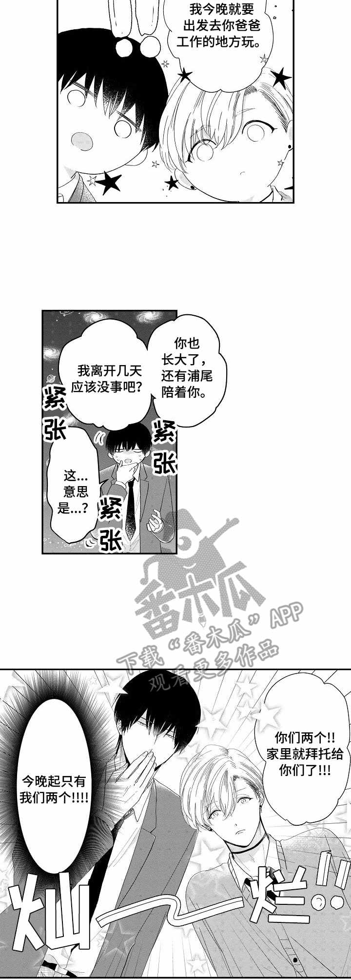 第14章：今晚5