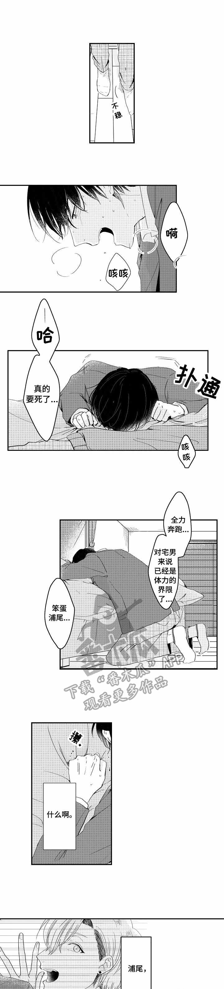 第4章：坦白0