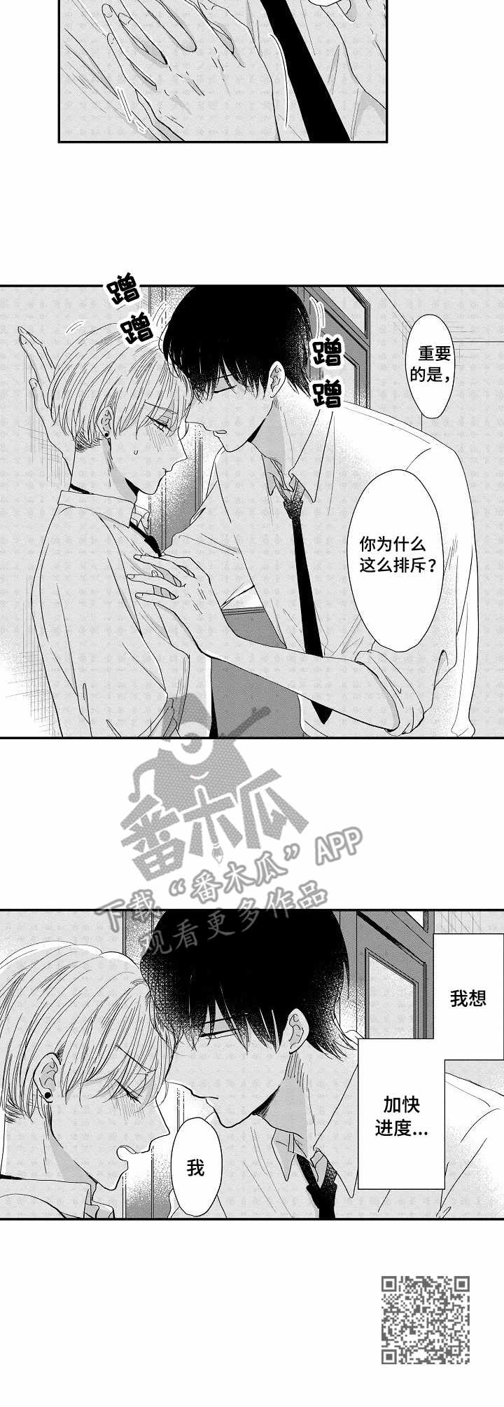 第7章：有心事8