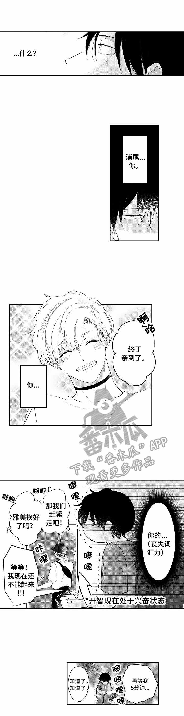 第12章：撩人0