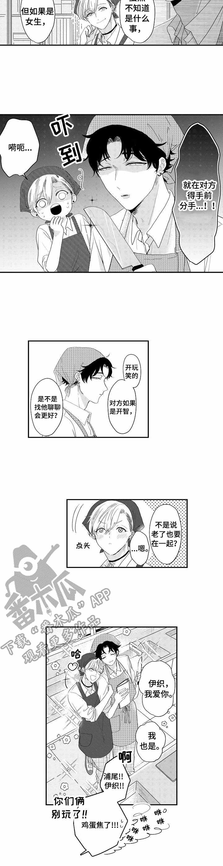 第7章：有心事5