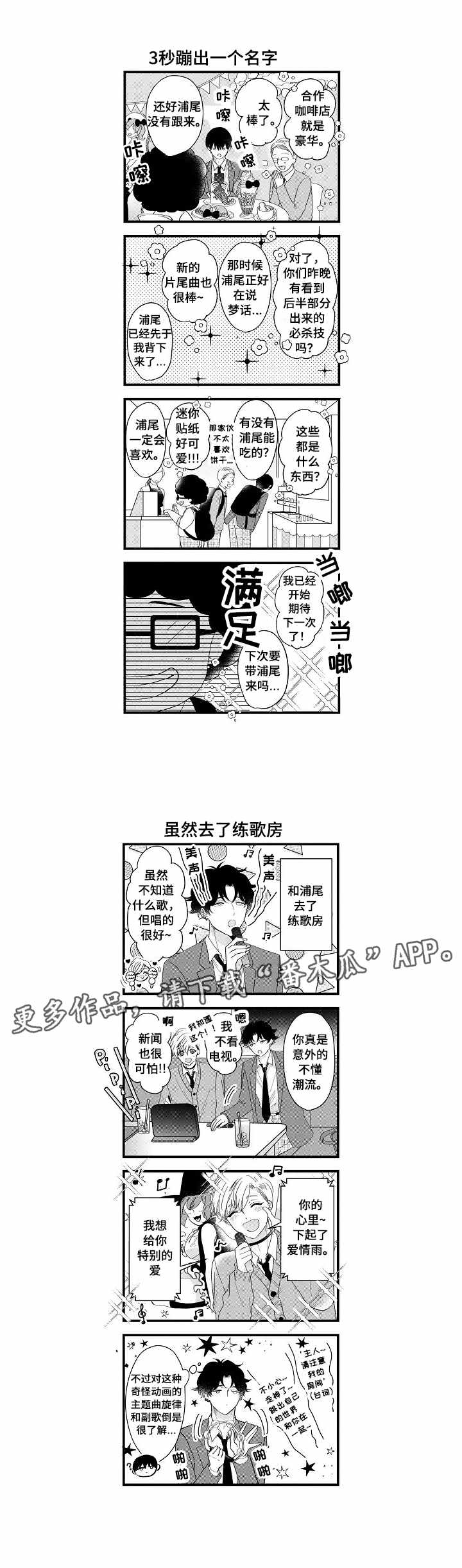 第5章：心意1