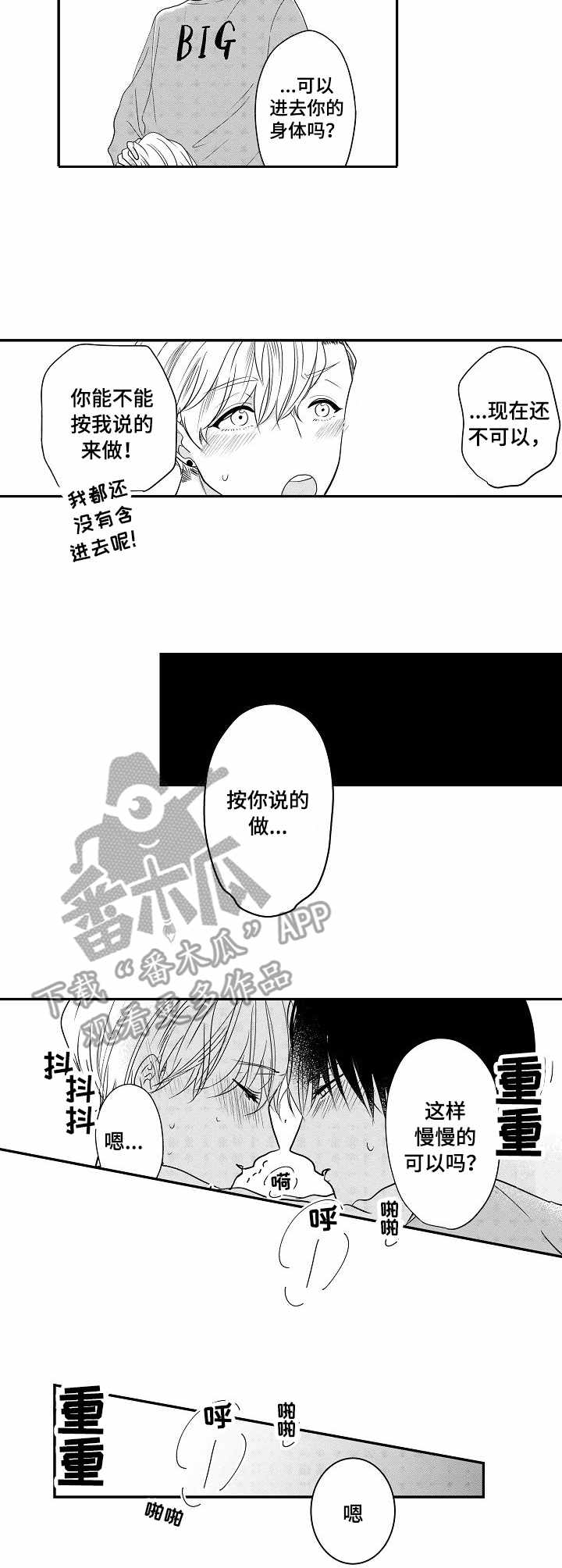 第17章：适应（完结）5