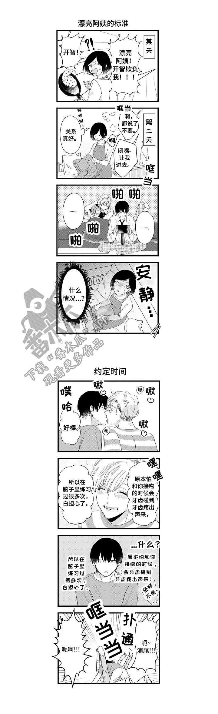 第6章：慢慢来5