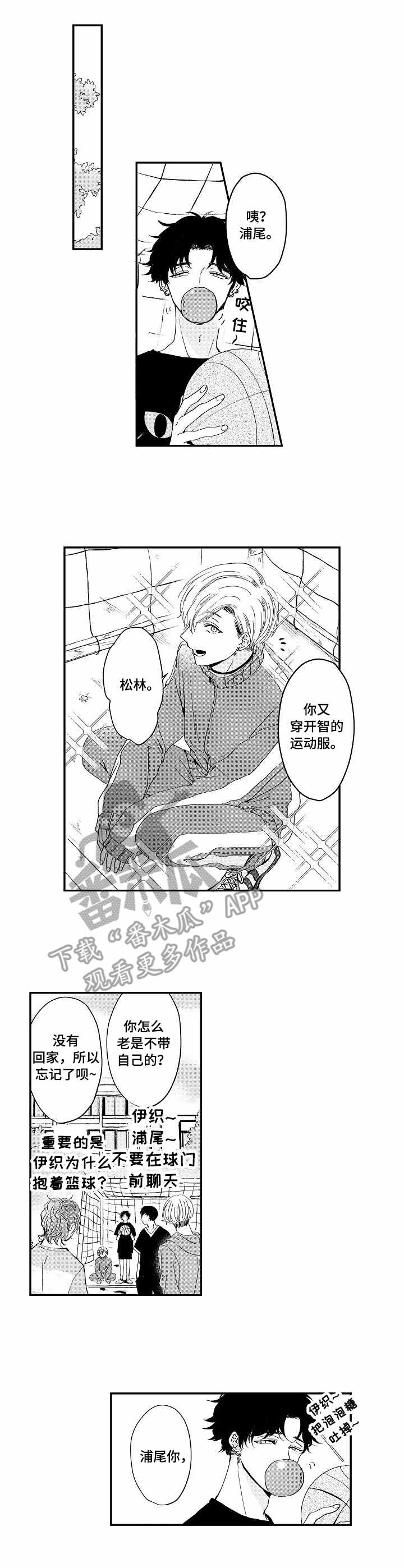 第2章：奇怪想法6
