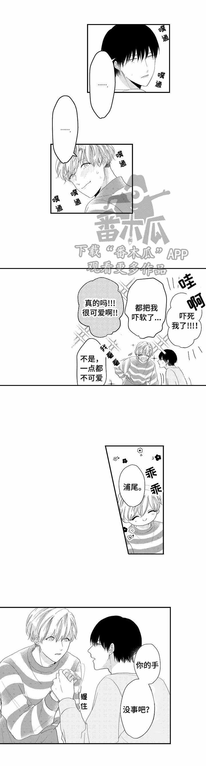 第14章：今晚1