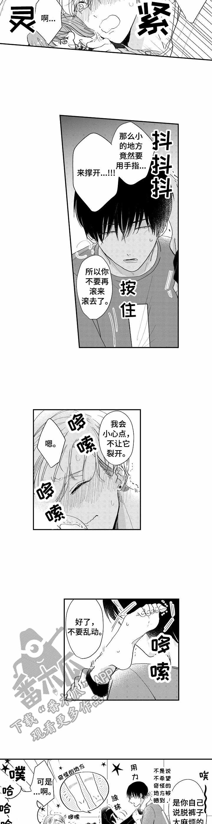 第9章：温柔7